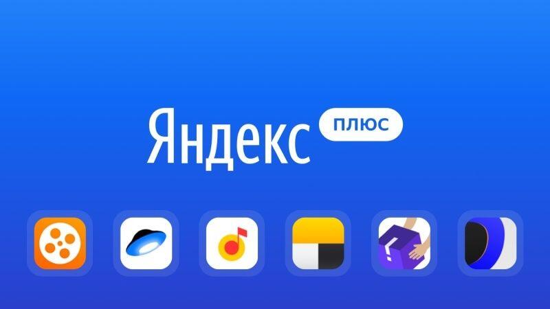 Какие подключения яндекс плюс Buy Yandex.Plus 60 days SUBSCRIPTIONS PROMODE