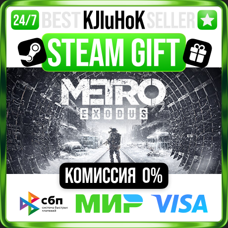 Купить ✅ METRO EXODUS + ВЫБОР ИЗДАНИЯ ❤️? РФ/МИР ? АВТО