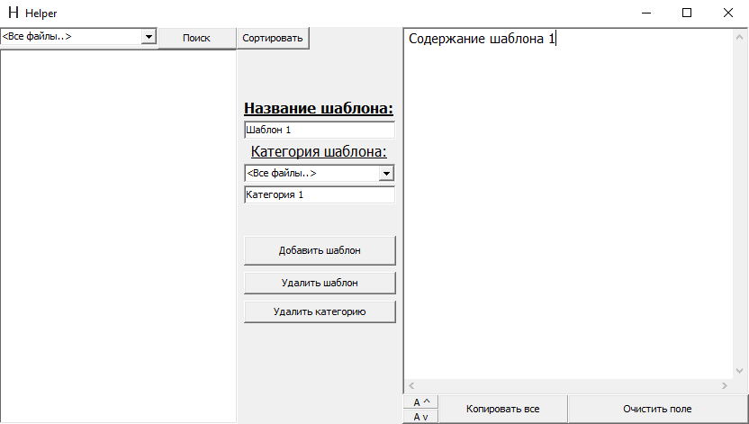 It helper. It helper