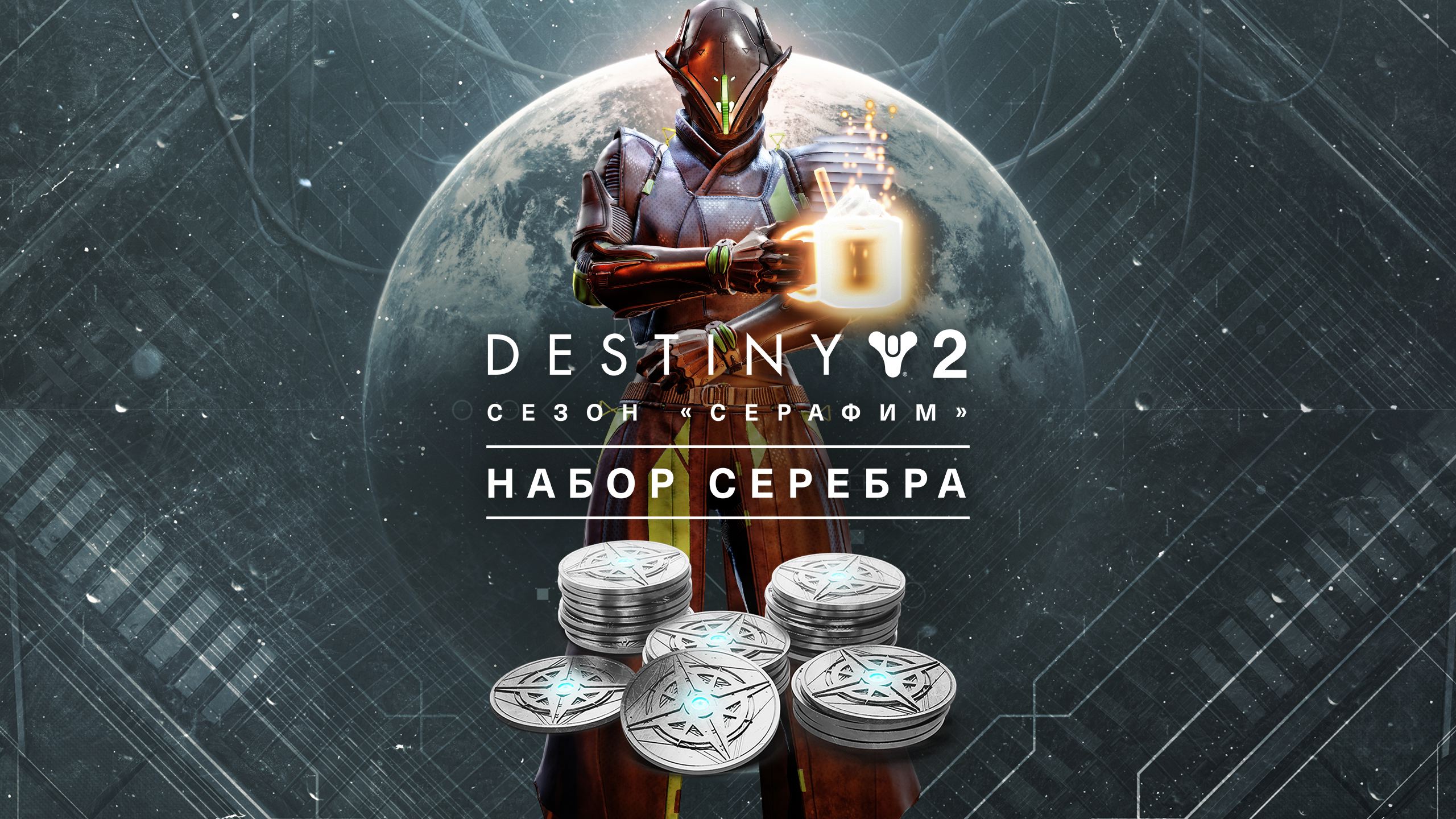 Триумф старые друзья старый диван destiny 2