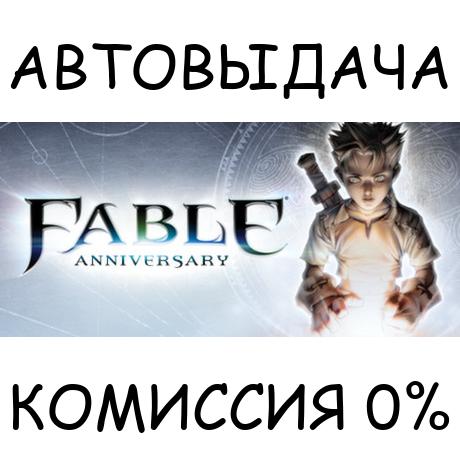 Купить Fable Anniversary✅STEAM GIFT AUTO✅RU/УКР/КЗ/СНГ