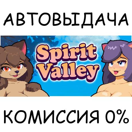 Купить Spirit Valley✅STEAM GIFT AUTO✅RU/УКР/КЗ/СНГ