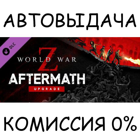 Buy World War Z Aftermath Upgrade STEAM GIFT AUTO RU/OT