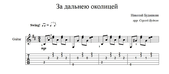За дальнею околицей слушать. Сельские песни. За дальнею околицей ноты. Песня за дальнею околицей. Песни за околицей.